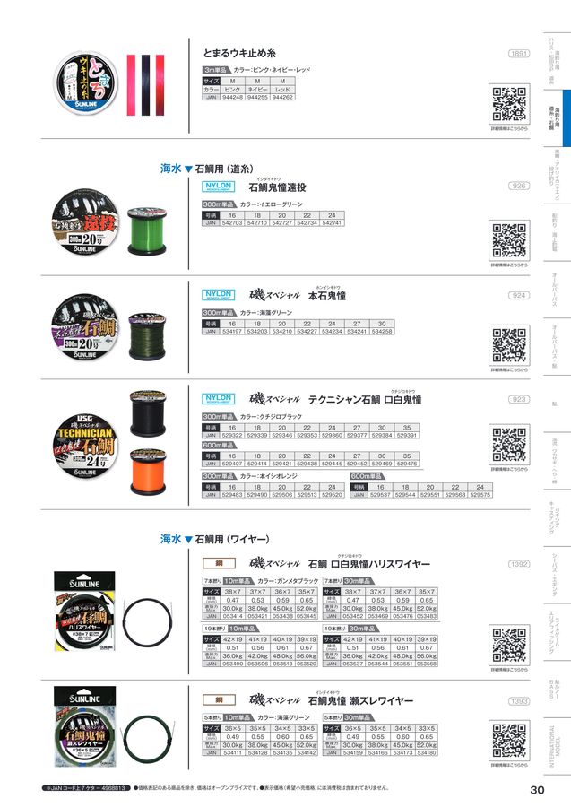 ガマカツ　GAMAKATSU サンラインSUNLINE 黒鯛釣りセット 2025年最新】サンライン バッカンセットの人気アイテム - メルカリ