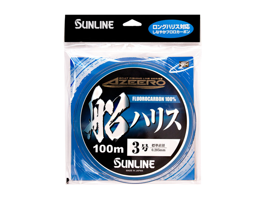 サンライン(SUNLINE) アジーロ 船ハリスハード 100ｍ 2号 【WEB限定 