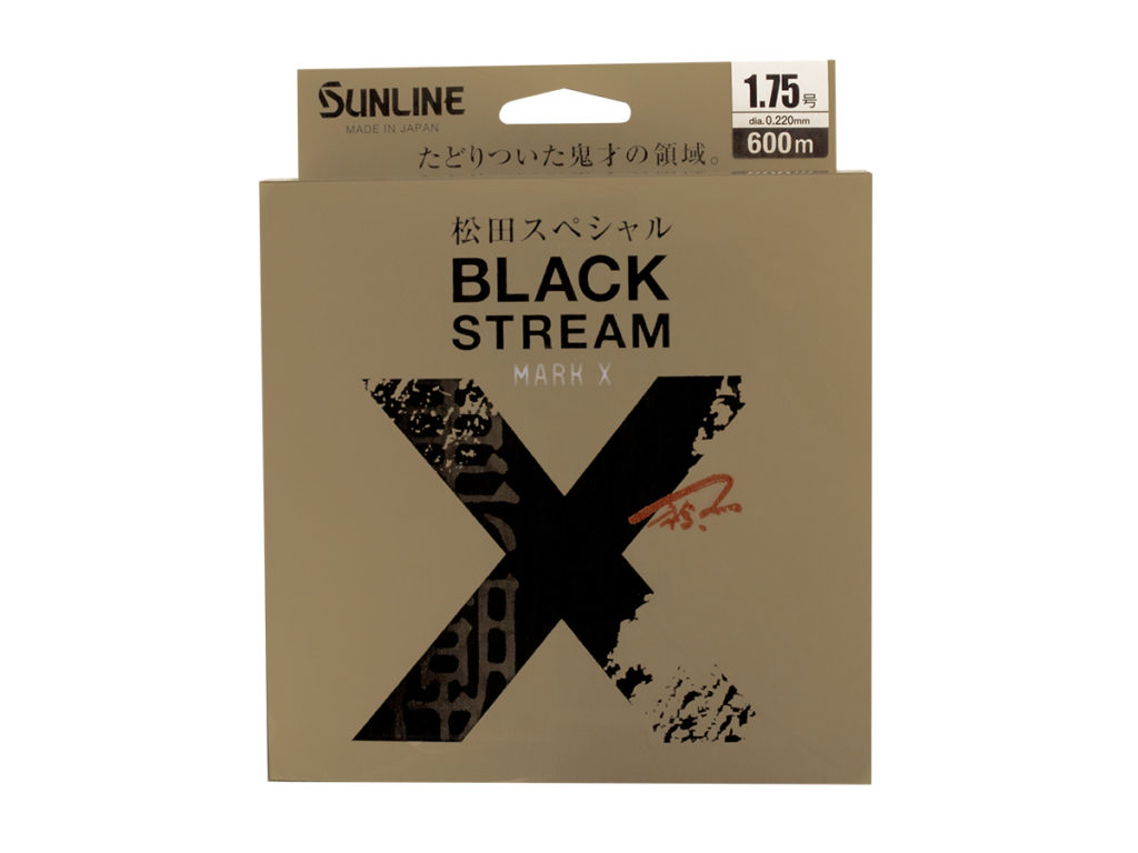 サンライン　ブラックストリーム2.25号