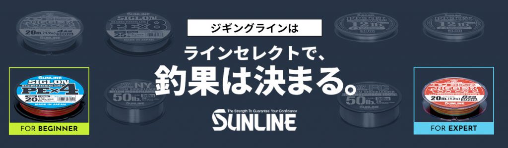 ソルティメイト PEジガーULT 8本組 | サンライン