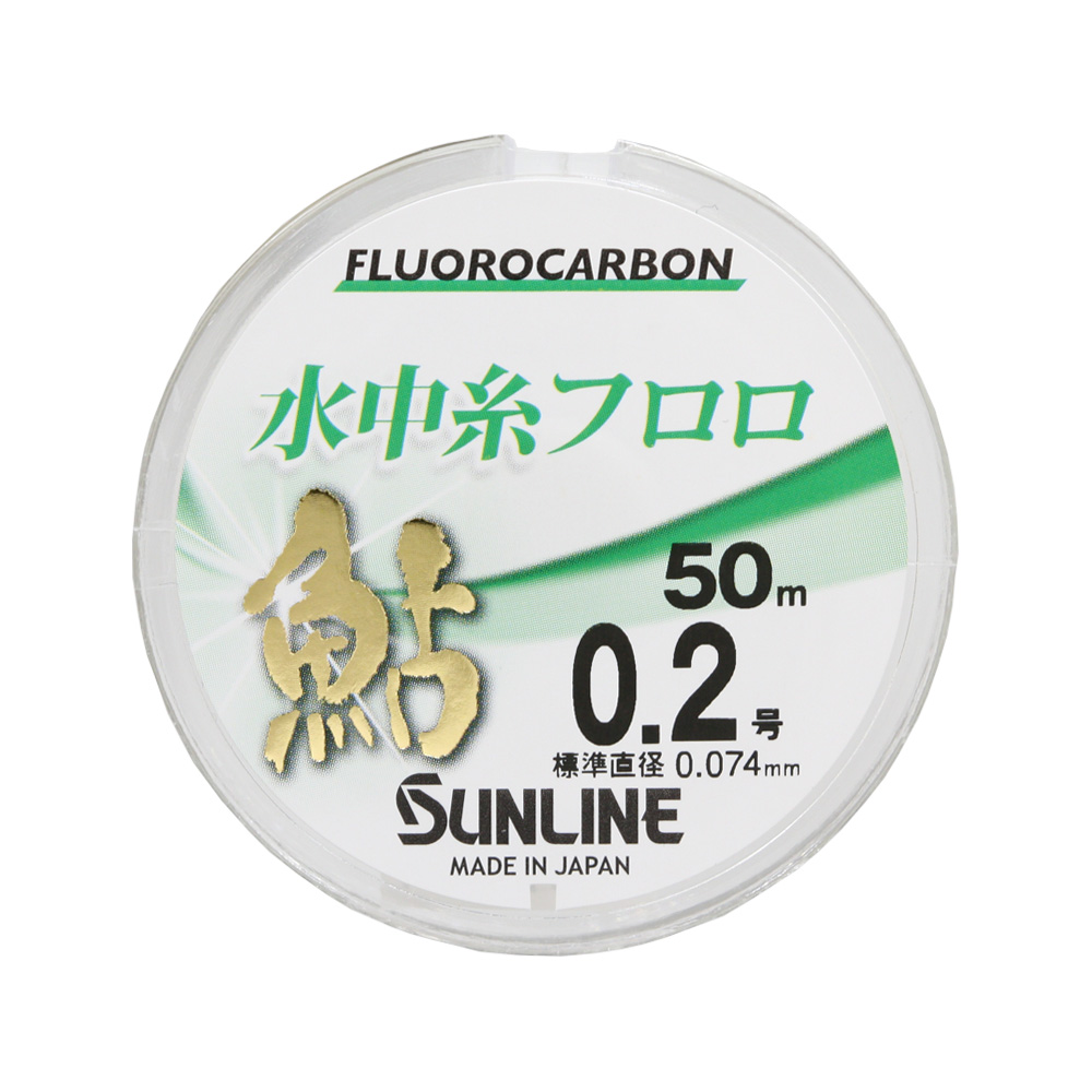 2023年春夏ニューアイテム】SUNLINE FISHIING LINE & GEAR COLLECTION 