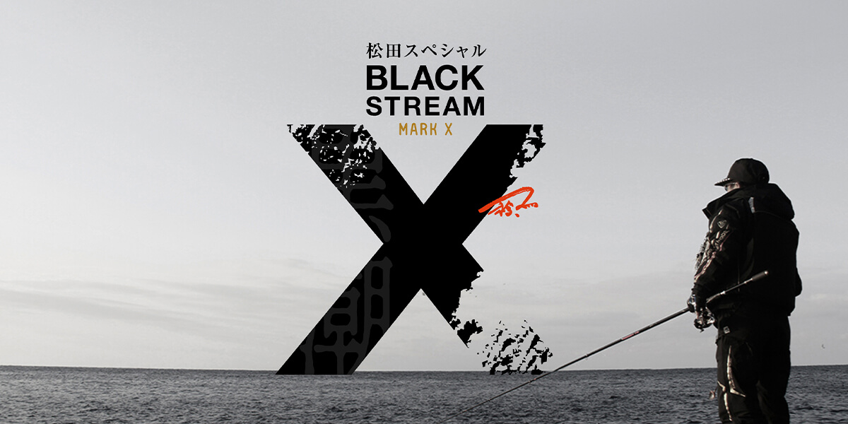 2784円 人気を誇る サンライン SUNLINE 松田スペシャル ブラックストリームマークX 600m単品 1.75号